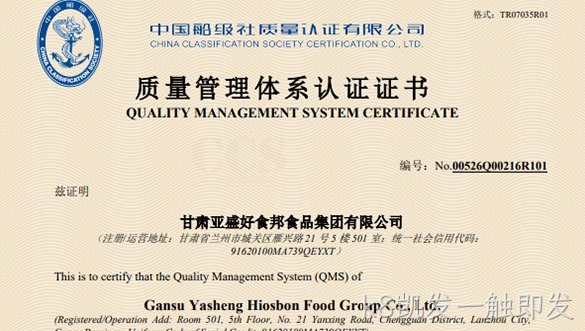 多维认证★筑基石 全链赋能■守初心